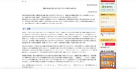 リリース（悪意のある第三者による不正アクセスに関するお知らせ）