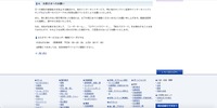 リリース（お客さまへのお願い）