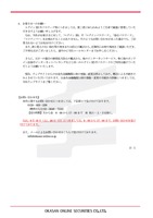 リリース（お客さまへのお願い）