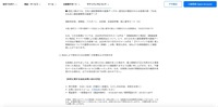 リリース（流出により想定されるお客様への影響および対処方法）