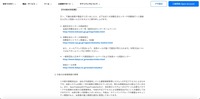リリース（その他の対応策）