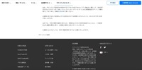 リリース（今後のお客様情報の管理）