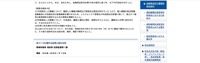 リリース（【業務改善命令】）