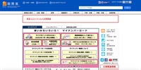 トップページ