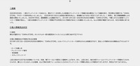 トップページ（経緯）