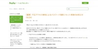 リリース（［重要］不正アクセス検知によるパスワード強制リセット実施のお知らせ（9/24））