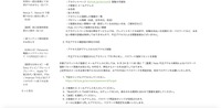リリース（不正アクセス確認後の弊社の対応）
