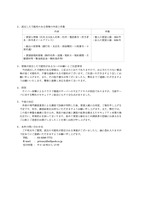 リリース（流出した可能性のある情報の内容と件数）