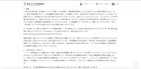 リリース（経緯）