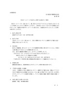 リリース（当社ホームページの改ざんに関するお詫びとご報告）