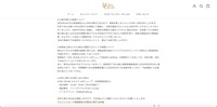 リリース(公表が遅れた経緯について)