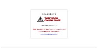 トップページ
