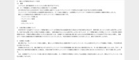 リリース（漏えいの可能性があるカード状況）