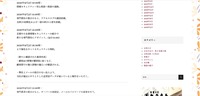 リリース（9月3日の時系列）