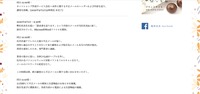 リリース（9月1日の時系列）