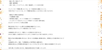 リリース（漏えいした個人データ）