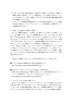 リリース（不審メールを受信された皆様へのお願い）