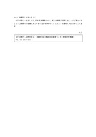 リリース（本件に関するお問合せ先）