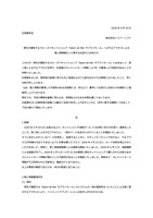 リリース（弊社が運営するクローズドネットショップ「Salon de Net サプライモール」への不正アクセスによる個人情報漏えいに関するお詫びとお知らせ）[株式会社ハイパーソフト]
