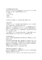 リリース（個人情報漏洩の可能性があるお客様）[株式会社ハイパーソフト、Salon de Net サプライモール]
