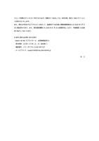 リリース（本件に関するお問い合わせ窓口）[株式会社ハイパーソフト、Salon de Net サプライモール]