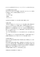 リリース（個人情報漏洩の可能性があるお客様）[株式会社スウィーツ、Wallet SHOP]