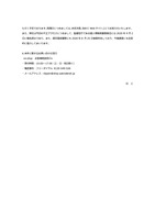 リリース（本件に関するお問い合わせ窓口）[クリッパー株式会社、e.shop]