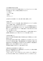 リリース（個人情報漏洩の可能性があるお客様）[株式会社ブロッサム、b.shop]