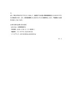 リリース（本件に関するお問い合わせ窓口）[株式会社バトリョ、arte shop]