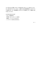 リリース（本件に関するお問い合わせ窓口）[イーエムエーホールディングス株式会社、e.shop]