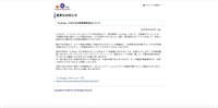 リリース（「e.shop」におけるお客様情報流出について）[ユーシーカード株式会社]