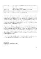 リリース（被害状況）