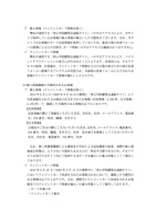リリース（個人情報漏洩状況）