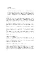 リリース（お客様へのお願い）