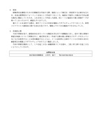 リリース（原因と再発防止策）