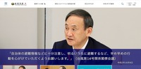 トップページ