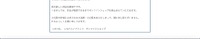 トップページ（個人情報流出のお詫びとオンラインショップの停止について）