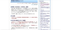 リリース（野球場の利用申込について）