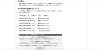 リリース（11月利用分抽選申込について）