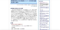 リリース（野球場利用申込方法の再変更について（11月利用分抽選申込等のご案内））
