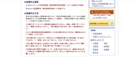 リリース（抽選申込資格）
