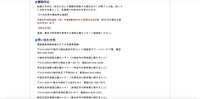 リリース（随時申込）
