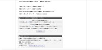 リリース（問い合わせ先）