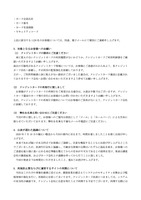 リリース（対象となるお客様へのお願い）