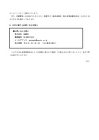 リリース（本件に関するお問い合わせ窓口）