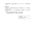 リリース（再発防止策）