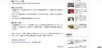 リリース（改ざんされていた期間）