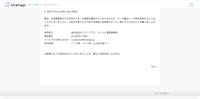リリース（本件に対するお問い合わせ窓口）