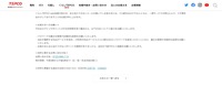 リリース（お客さまへのお願い）