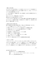 リリース（漏洩した個人情報）